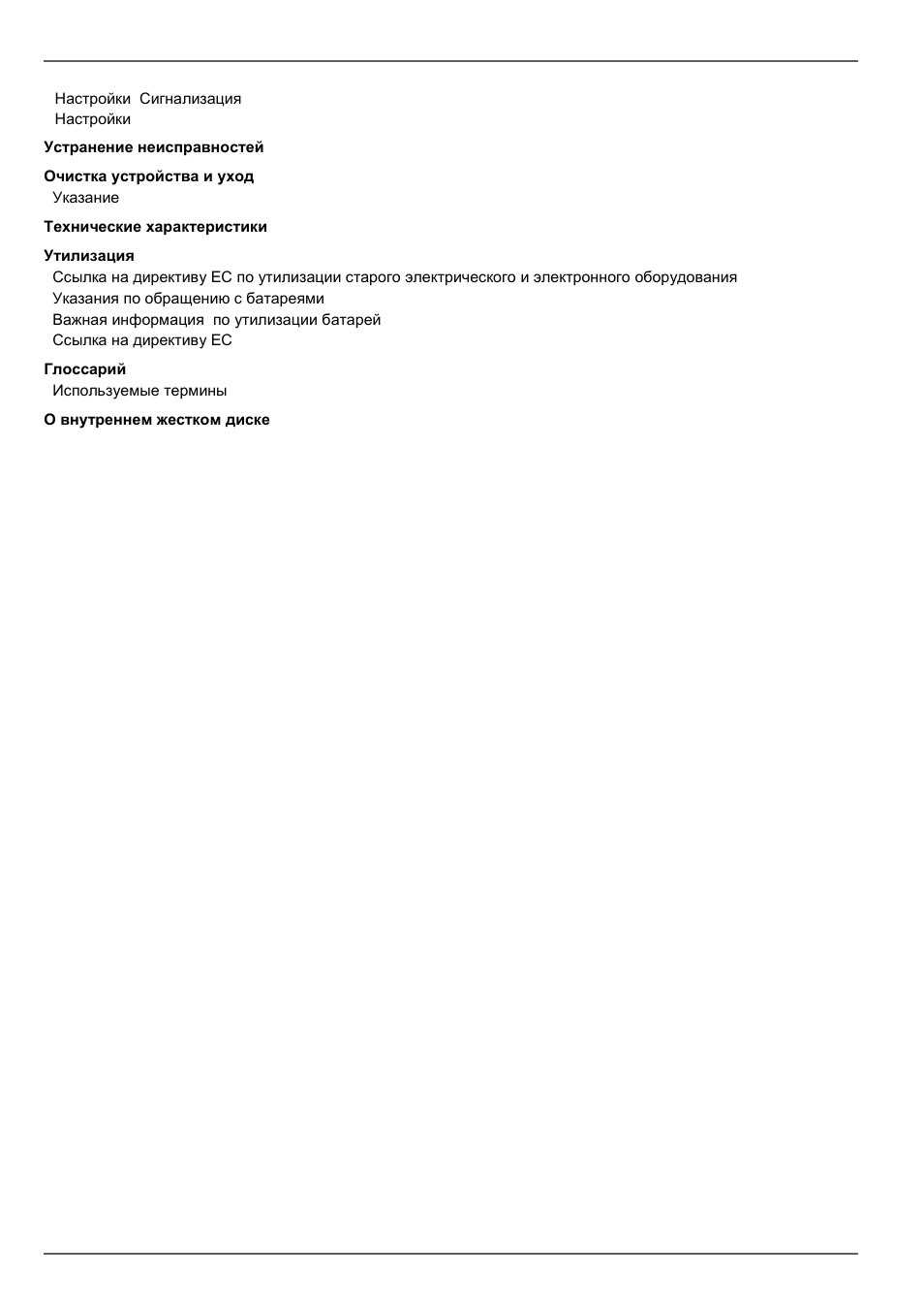 ABUS TVVR45030 Operating instructions User Manual | Page 182 / 508