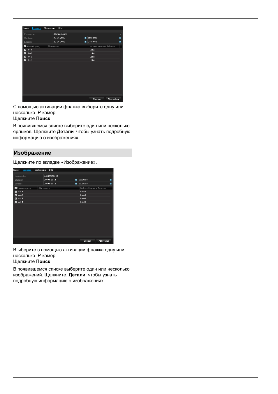 Изображение | ABUS TVVR45030 Operating instructions User Manual | Page 491 / 508