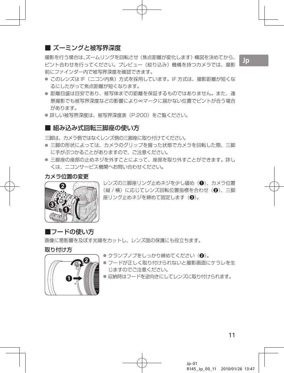 Jp en de fr es se ru nl it ck ch kr, ズーミングと被写界深度, 組み込み式回転三脚座の使い方 | フードの使い方 | Nikon 200-400mm f 4G ED AF-S VR II Zoom-Nikkor User Manual | Page 11 / 212