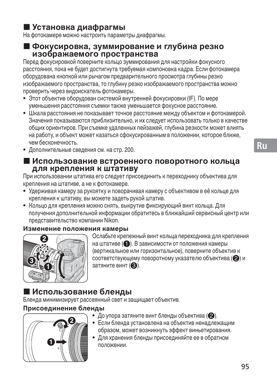 Jp en de fr es se ru nl it ck ch kr | Nikon 200-400mm f 4G ED AF-S VR II Zoom-Nikkor User Manual | Page 95 / 212