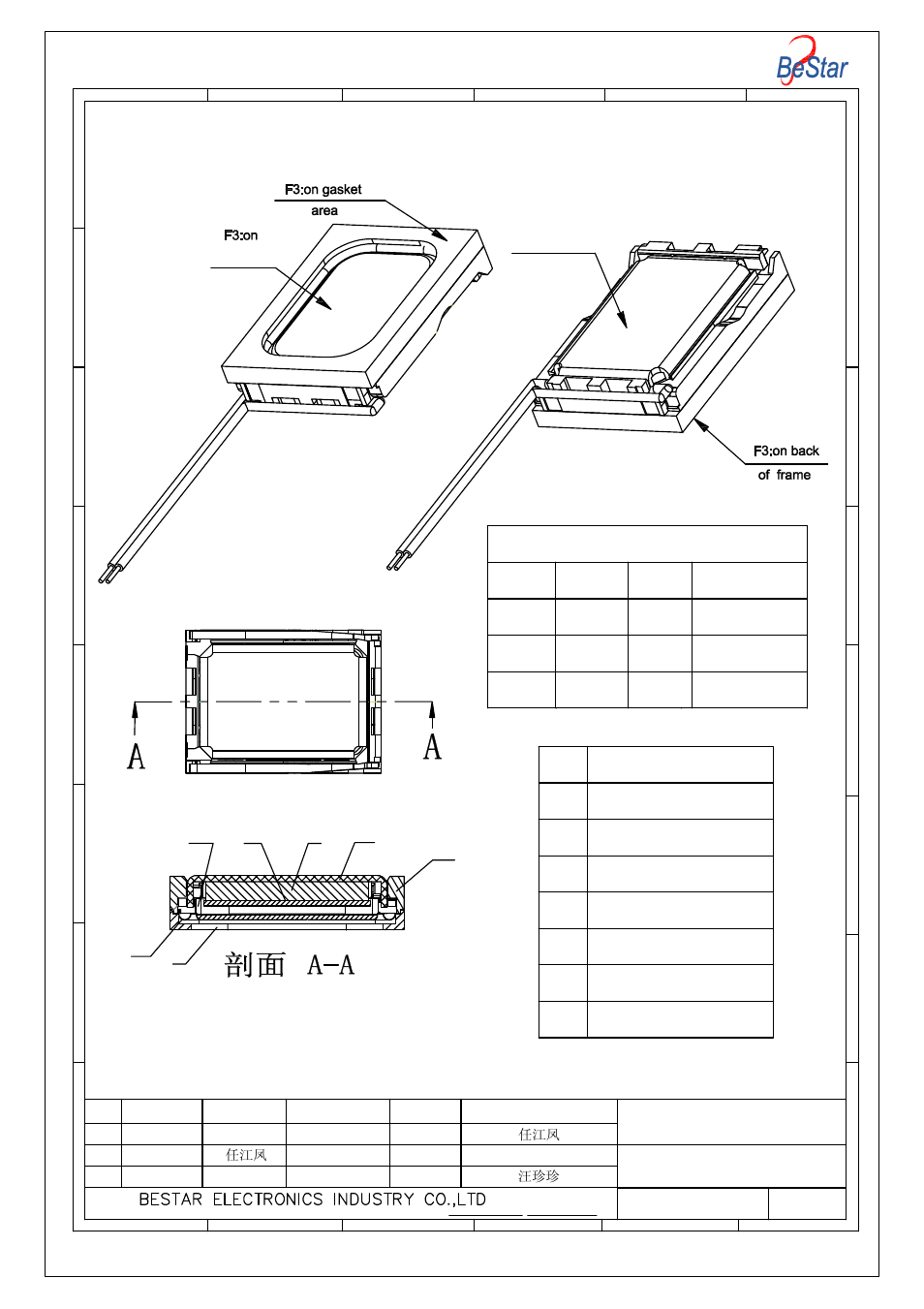 Bms1511f-box 规格书 model (1), Bms1511f-box, No 1 2 3 | BeStar BMS1511F-BOX User Manual | Page 10 / 13