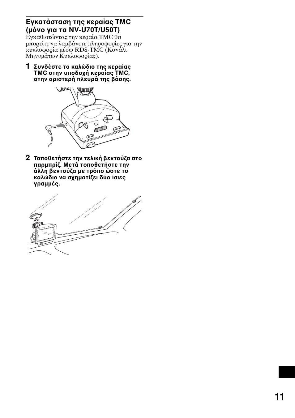 Sony NV-U70T User Manual | Page 199 / 216
