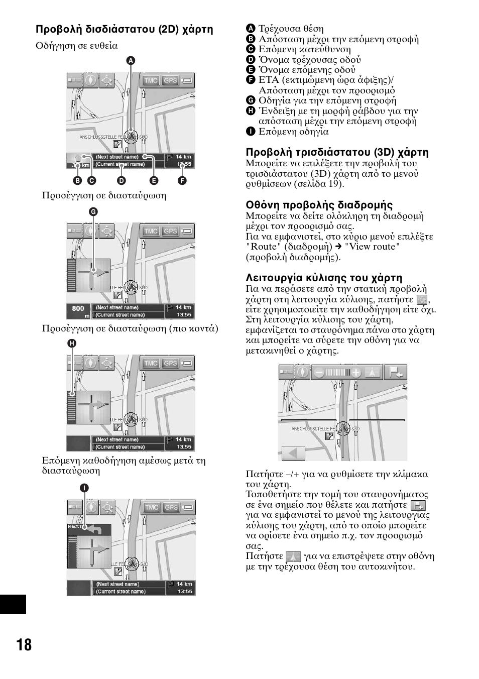 Sony NV-U70T User Manual | Page 206 / 216