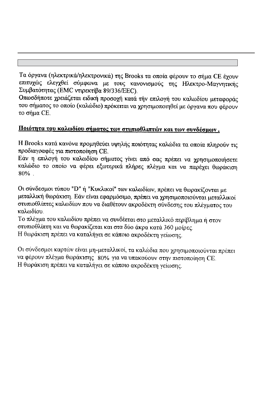 Flomega, liquid mfc’s/mfm’s | Brooks Instrument 5882/92 User Manual | Page 30 / 40