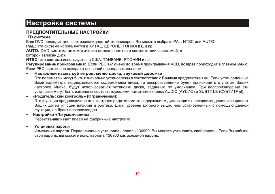 Supra S-DP8 User Manual | Page 7 / 7