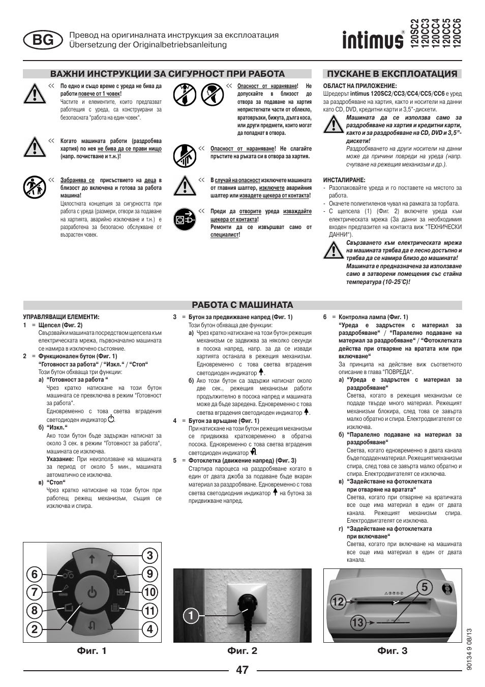 Фиг. 1 фиг. 2 фиг. 3, Важни инструкции за сигурност при работа, Работа с машината пускане в експлоатация | intimus 120 CC4 User Manual | Page 47 / 56