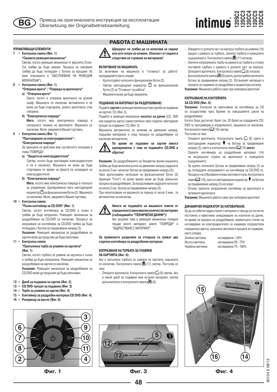 Фиг. 1 фиг. 3 фиг. 4, Работа с машината | intimus 120 CC4 User Manual | Page 48 / 56