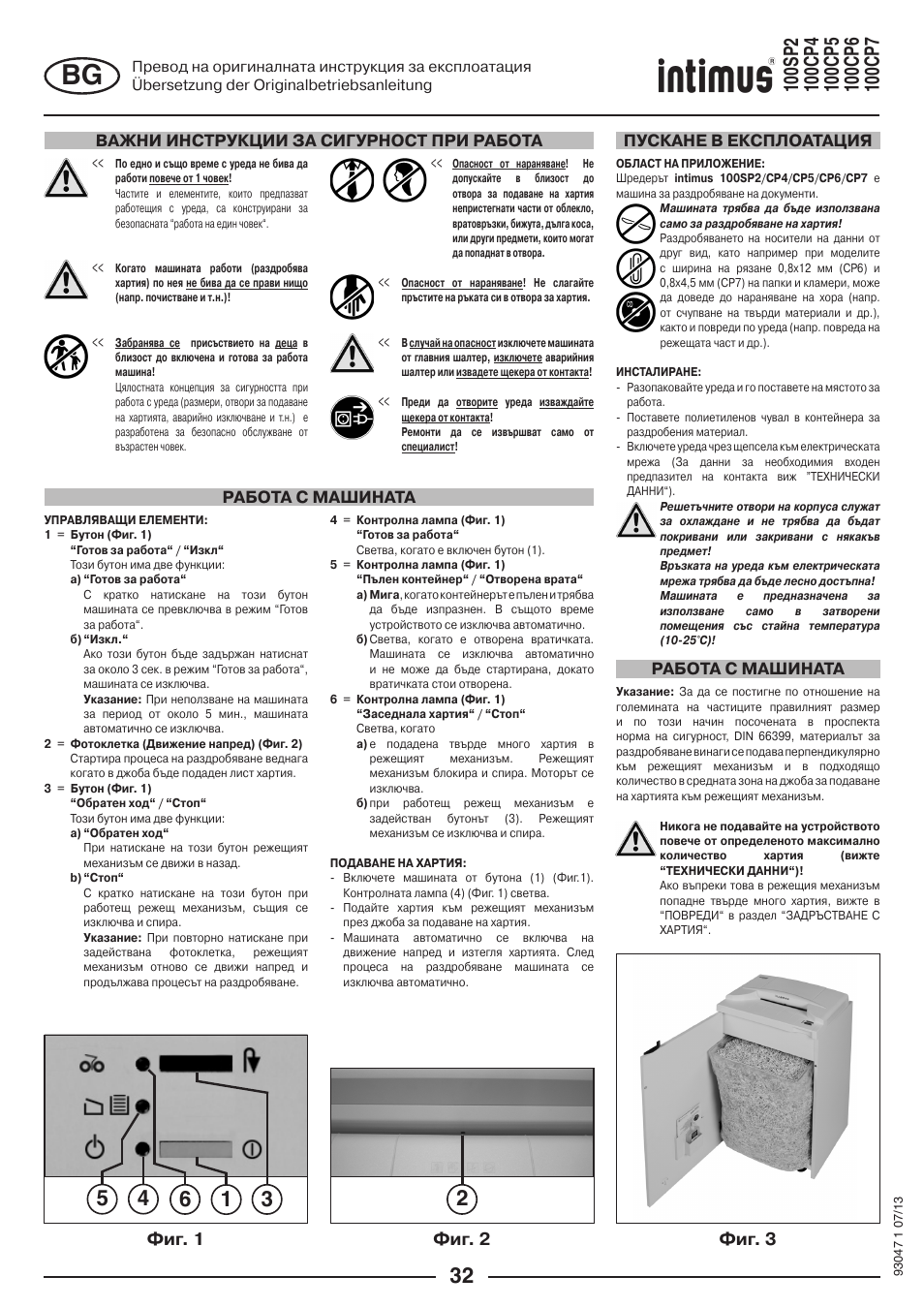 Фиг. 3, Фиг. 2 фиг. 1, Важни инструкции за сигурност при работа | intimus 100 CP7 User Manual | Page 32 / 36