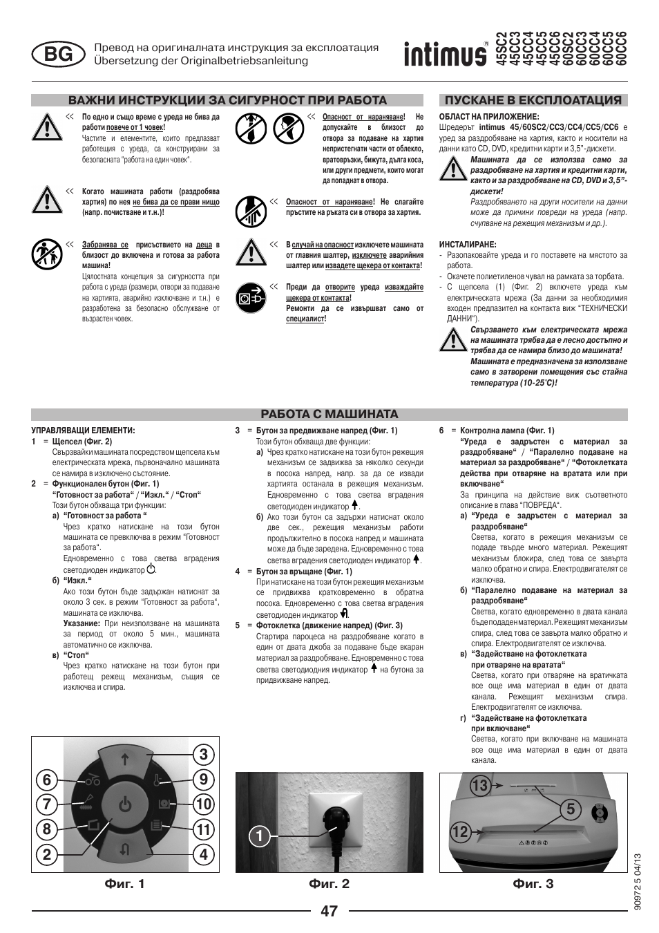 Фиг. 1 фиг. 2 фиг. 3, Важни инструкции за сигурност при работа, Работа с машината пускане в експлоатация | intimus 45 CC4 User Manual | Page 47 / 56