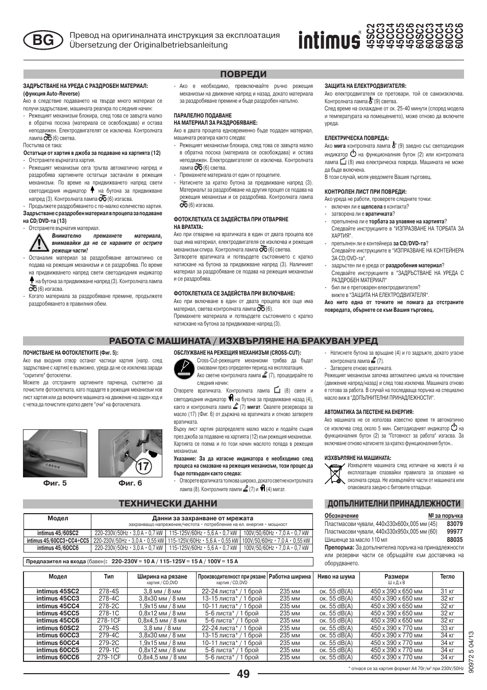 intimus 45 CC4 User Manual | Page 49 / 56