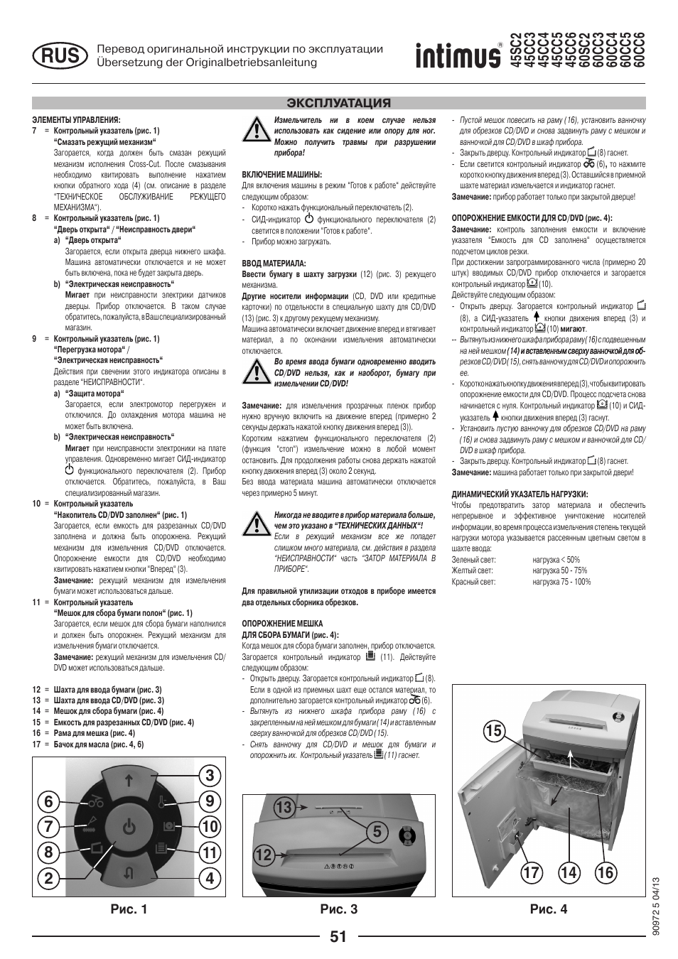 Påc. 1 påc. 3 påc. 4, Эксплуатация | intimus 45 CC4 User Manual | Page 51 / 56