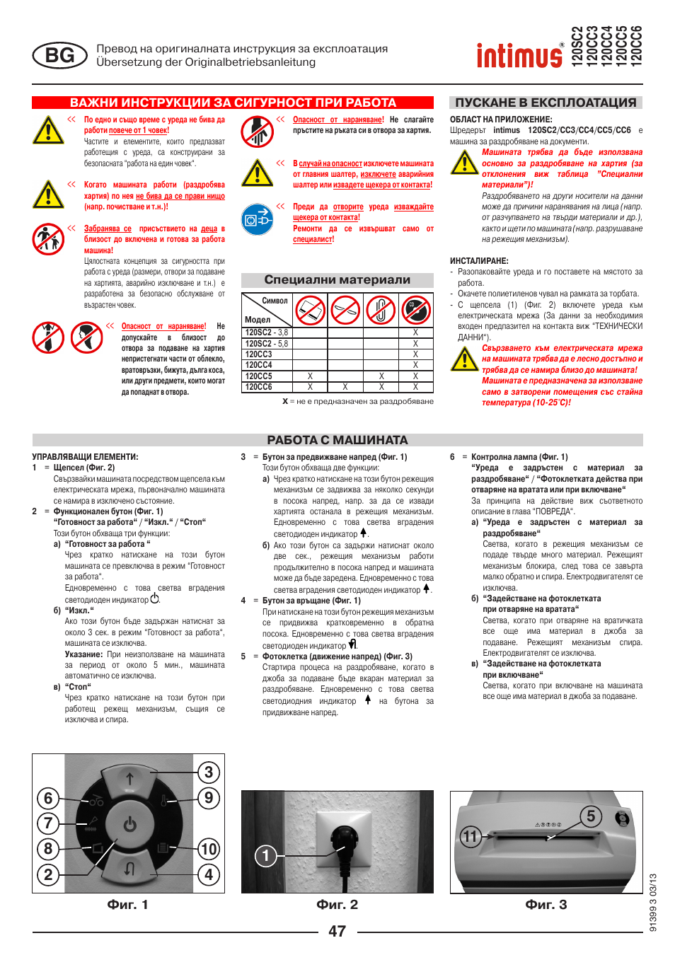 Фиг. 1 фиг. 2 фиг. 3, Важни инструкции за сигурност при работа, Работа с машината пускане в експлоатация | Специални материали | intimus 120 CC6 User Manual | Page 47 / 56