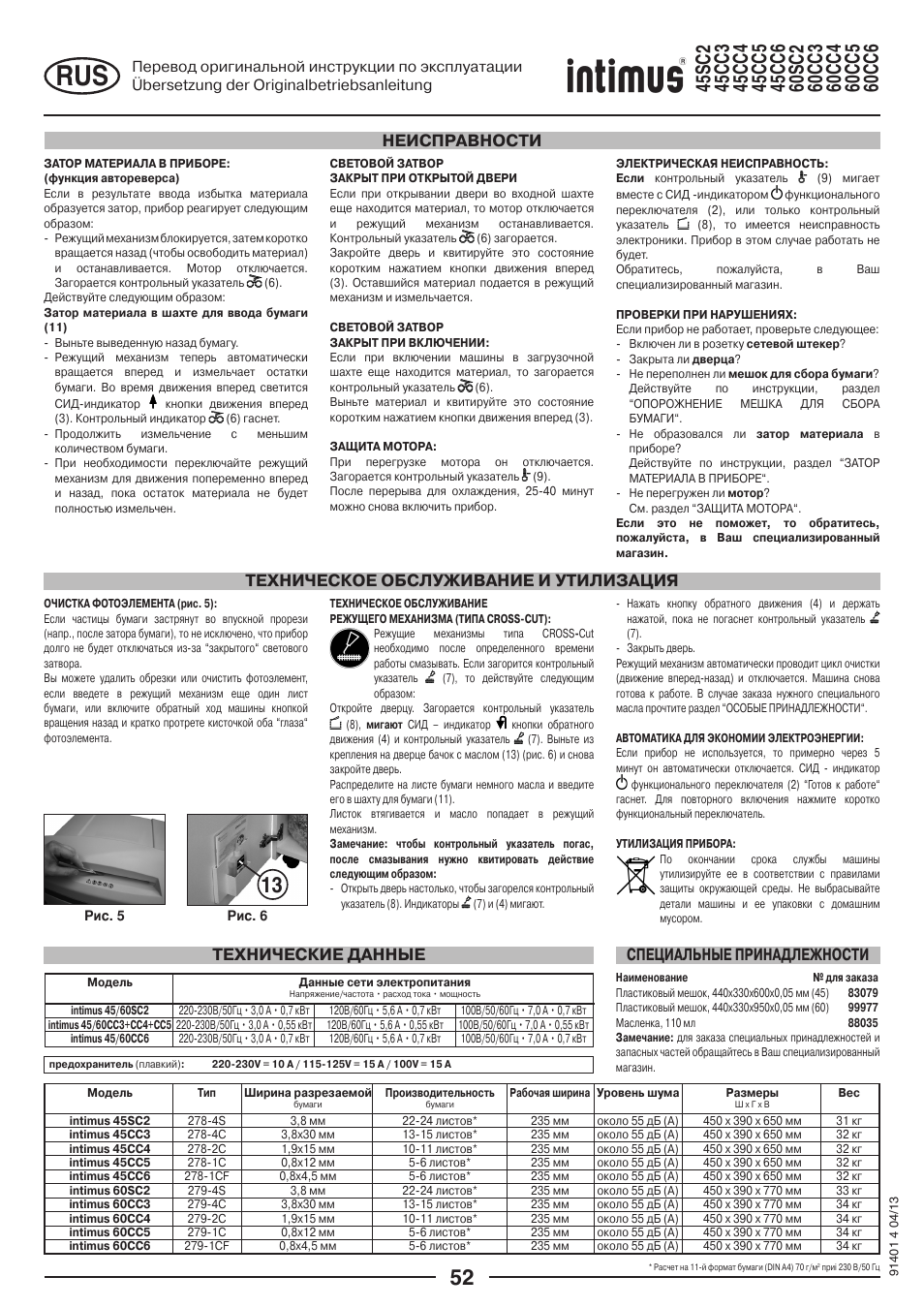 intimus 45 CC6 User Manual | Page 52 / 56
