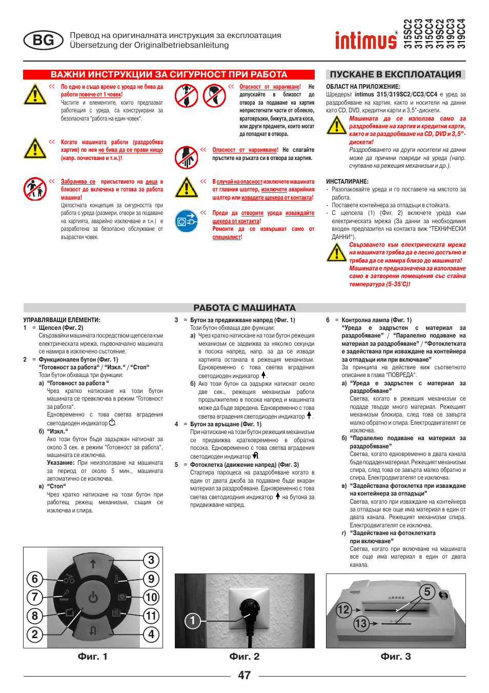 Фиг. 1 фиг. 2 фиг. 3 | intimus 319 User Manual | Page 47 / 56