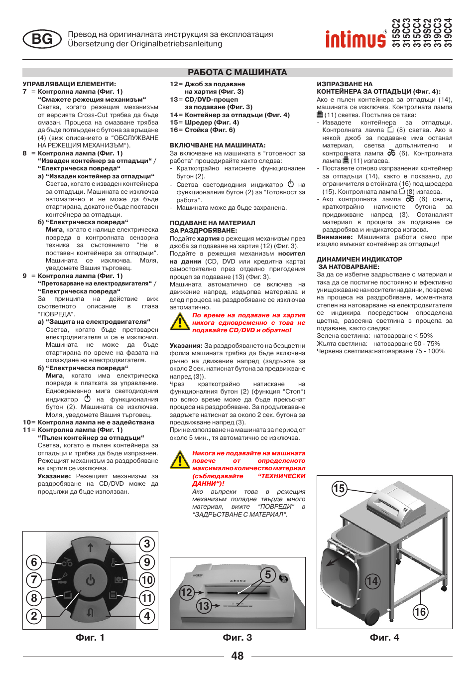 Фиг. 1 фиг. 3 фиг. 4 | intimus 319 User Manual | Page 48 / 56
