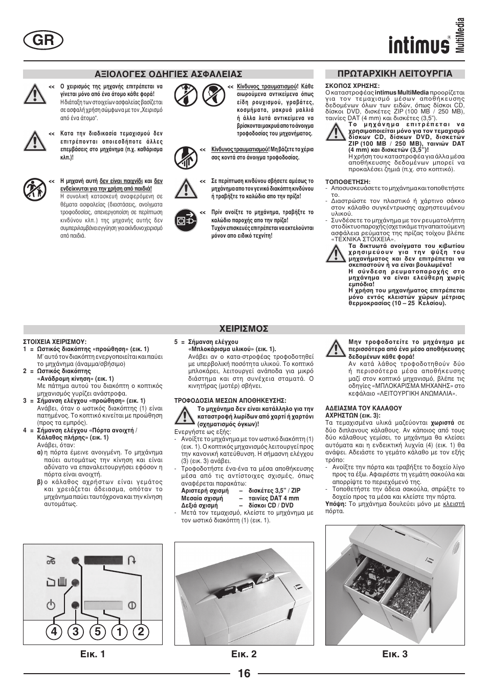 Multimedia, Ейк. 1 ейк. 2 ейк. 3, Бойплпгеу пдзгйеу буцблейбу | Ейсйумпу ‡сщфбс¬йкз лейфпхсгйб | intimus MultiMedia User Manual | Page 16 / 36