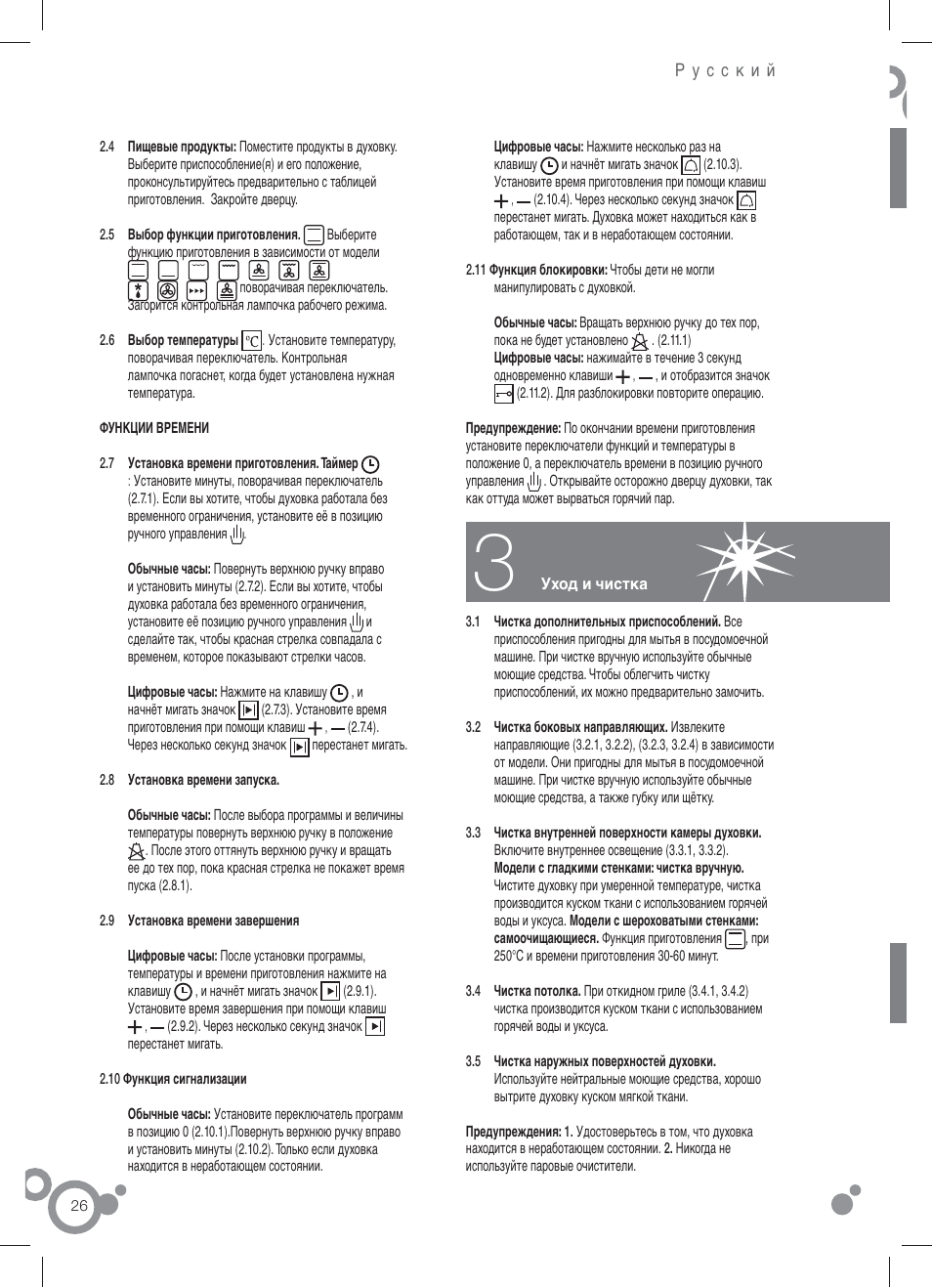 Fagor 6H-196 User Manual | Page 28 / 58