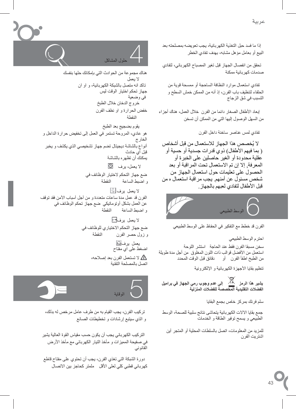 Fagor 6H-196 User Manual | Page 45 / 58