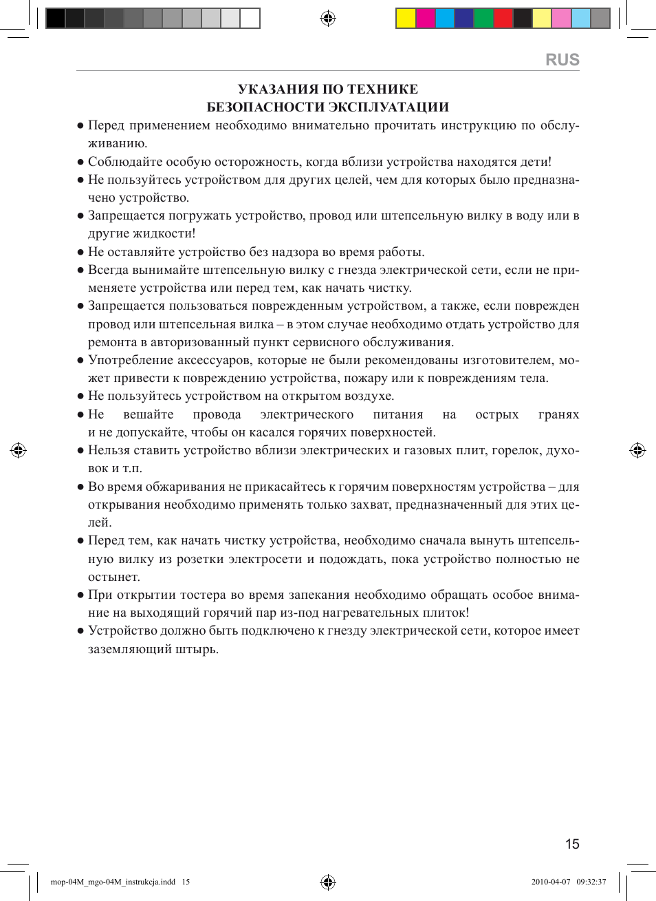 MPM MGO-04 User Manual | Page 15 / 24