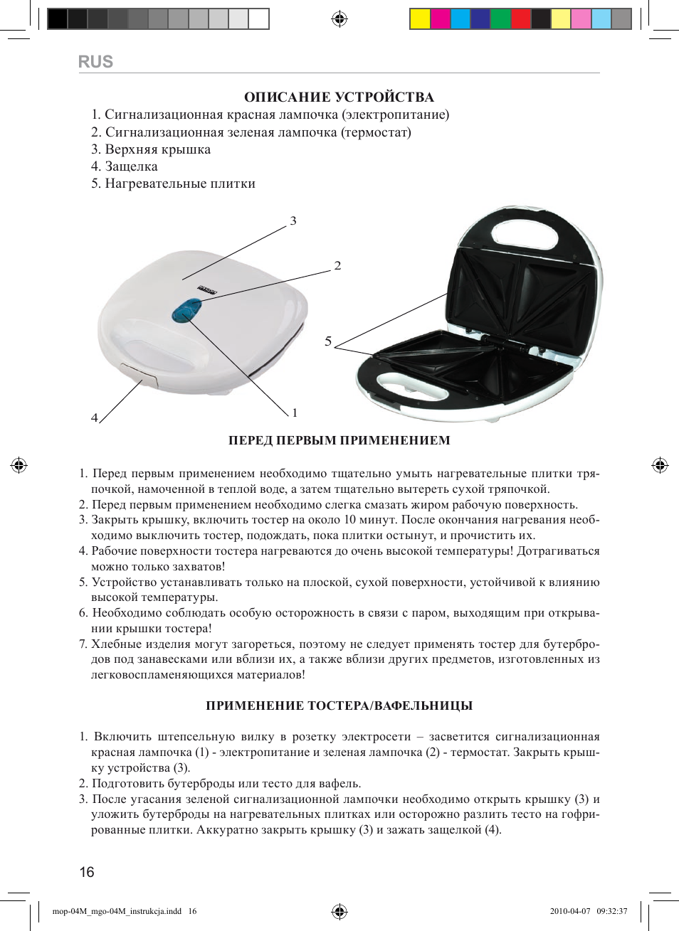MPM MGO-04 User Manual | Page 16 / 24
