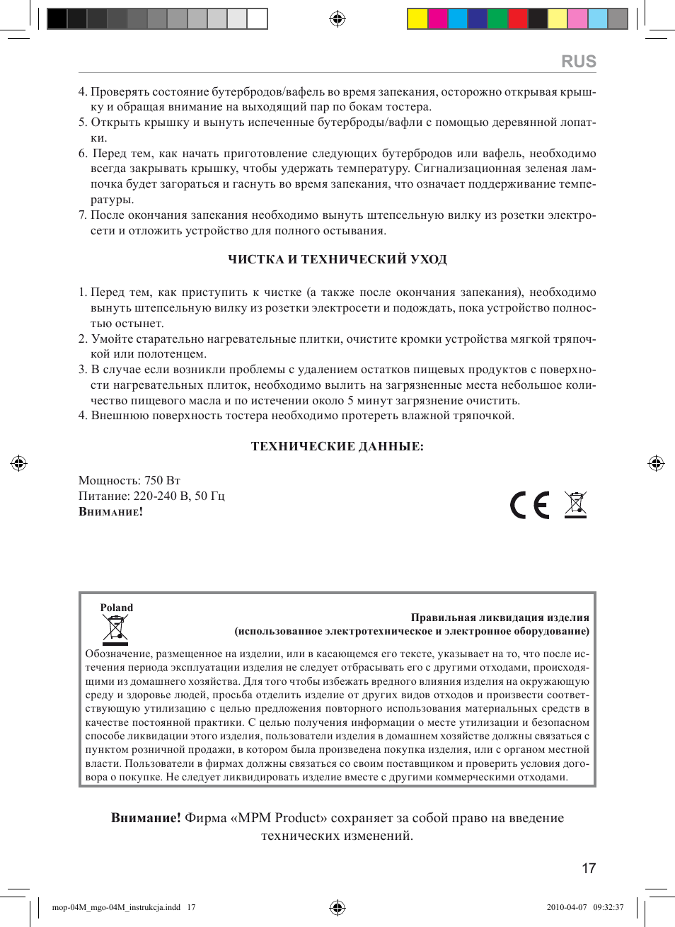 MPM MGO-04 User Manual | Page 17 / 24