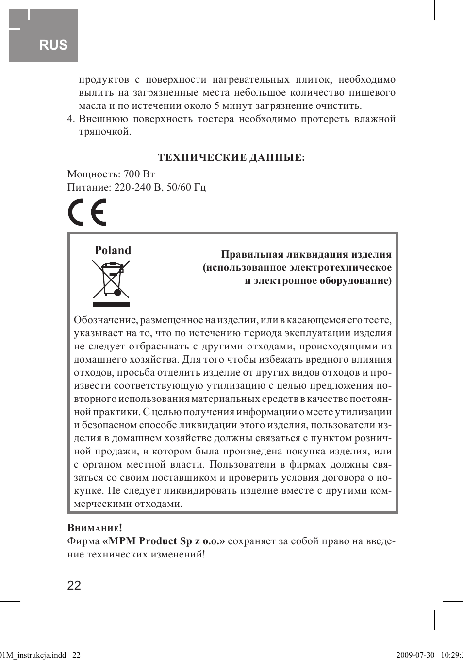 MPM MOP-01M User Manual | Page 22 / 32