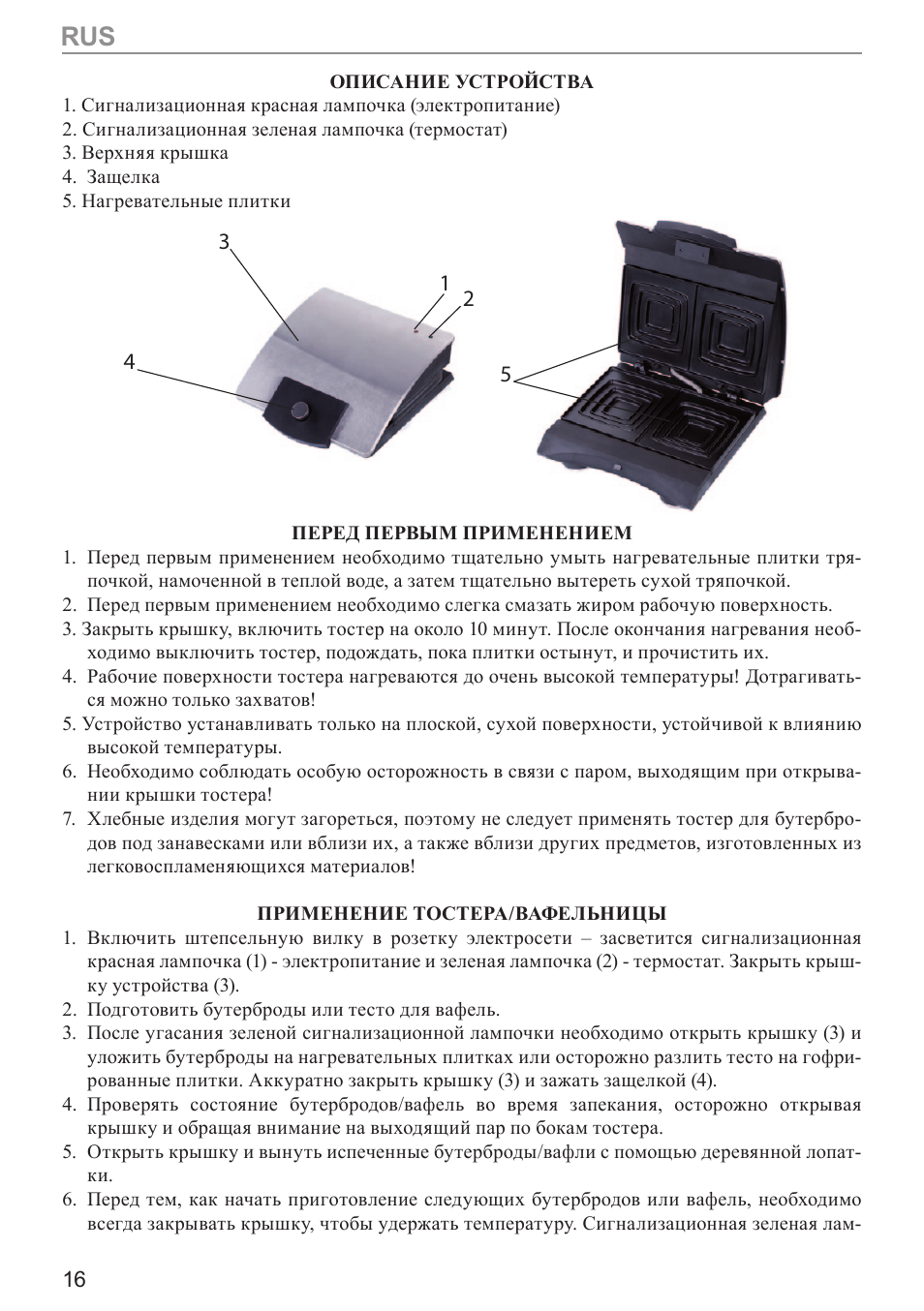 MPM MOP-09M User Manual | Page 16 / 24