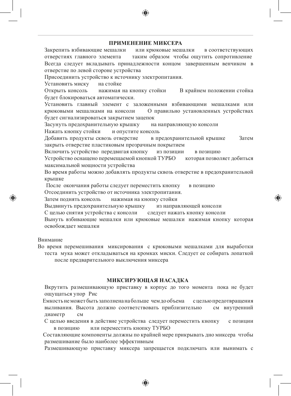 MPM MMR-04Z User Manual | Page 22 / 34