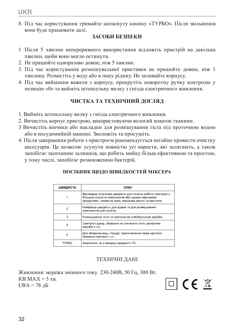 MPM MMR-03 User Manual | Page 32 / 34