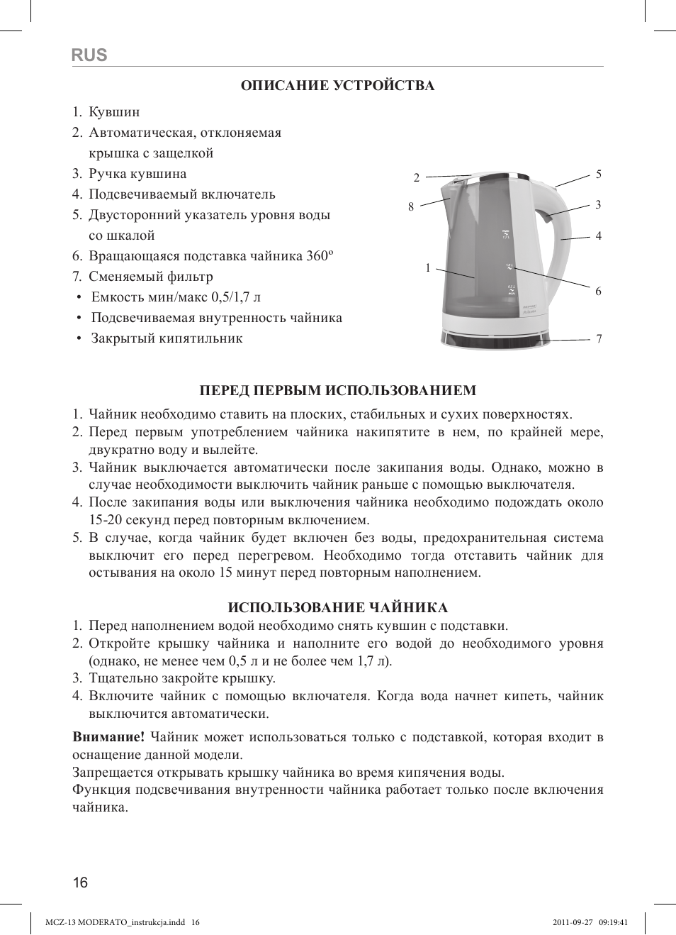 MPM MCZ-13 User Manual | Page 16 / 24