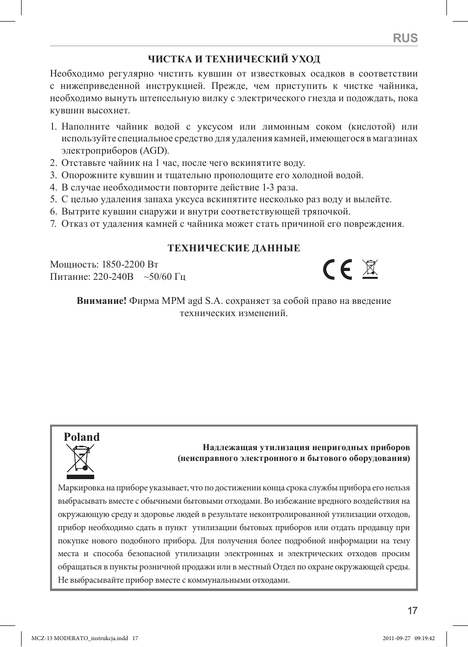 Poland | MPM MCZ-13 User Manual | Page 17 / 24