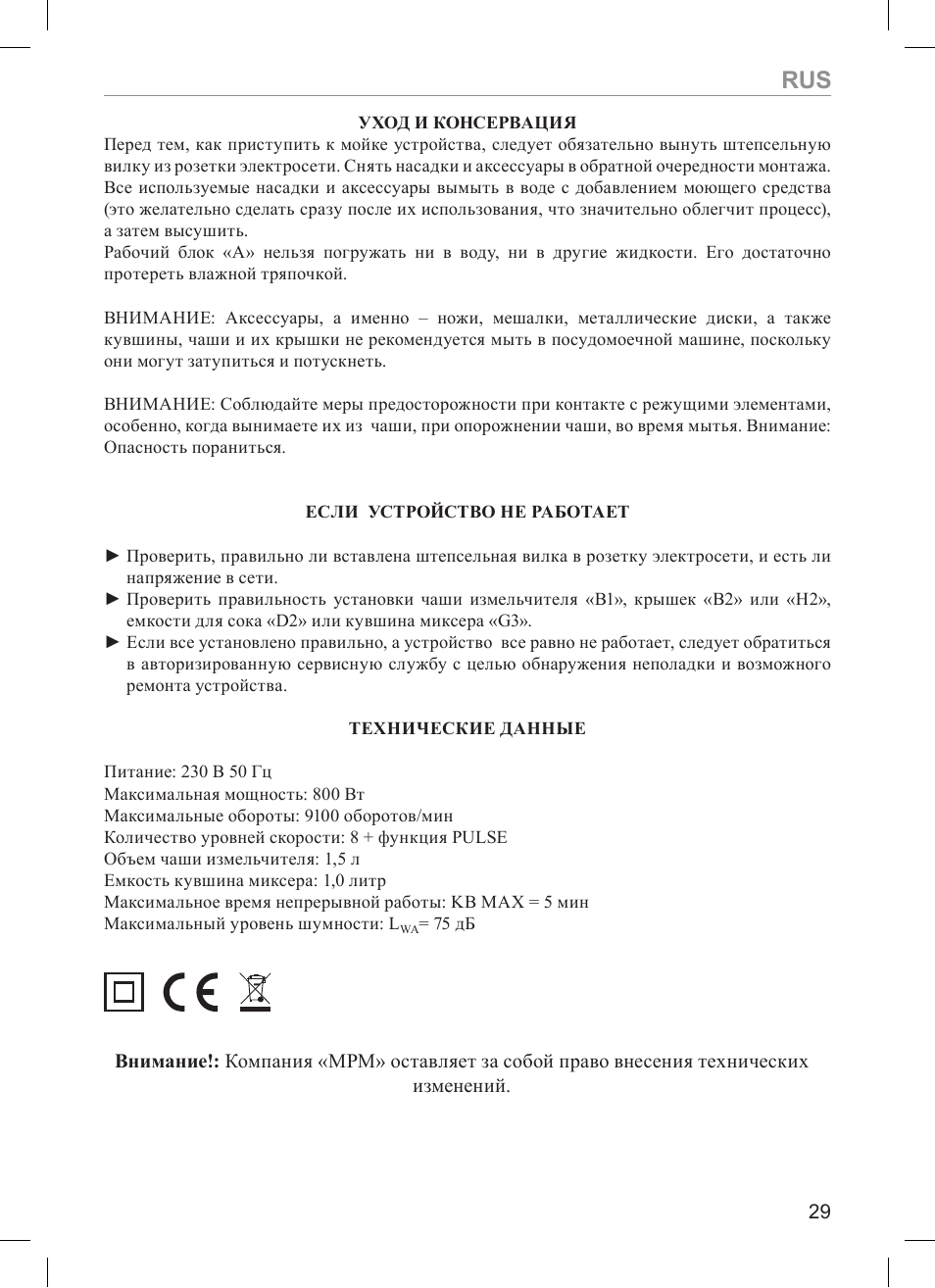 MPM Kasia 116 User Manual | Page 29 / 44