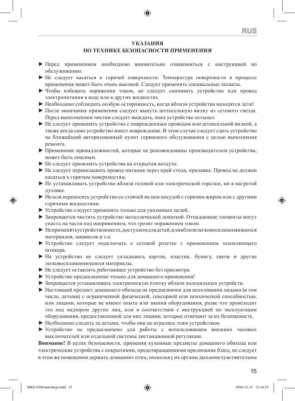 MPM MKE-03M User Manual | Page 15 / 24