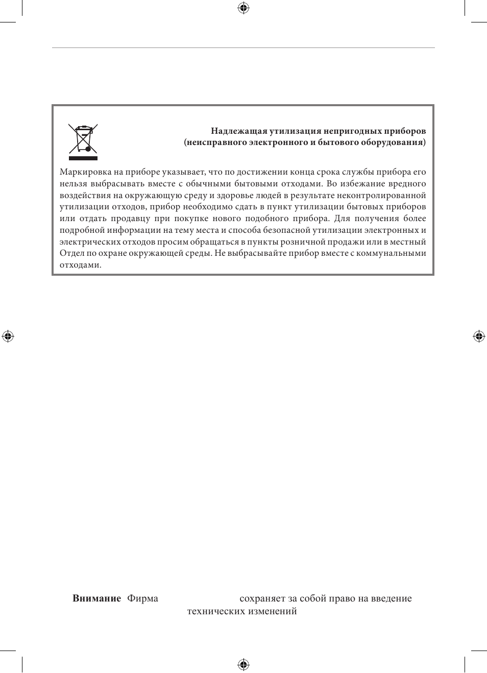 Poland | MPM MSG-02 User Manual | Page 29 / 40