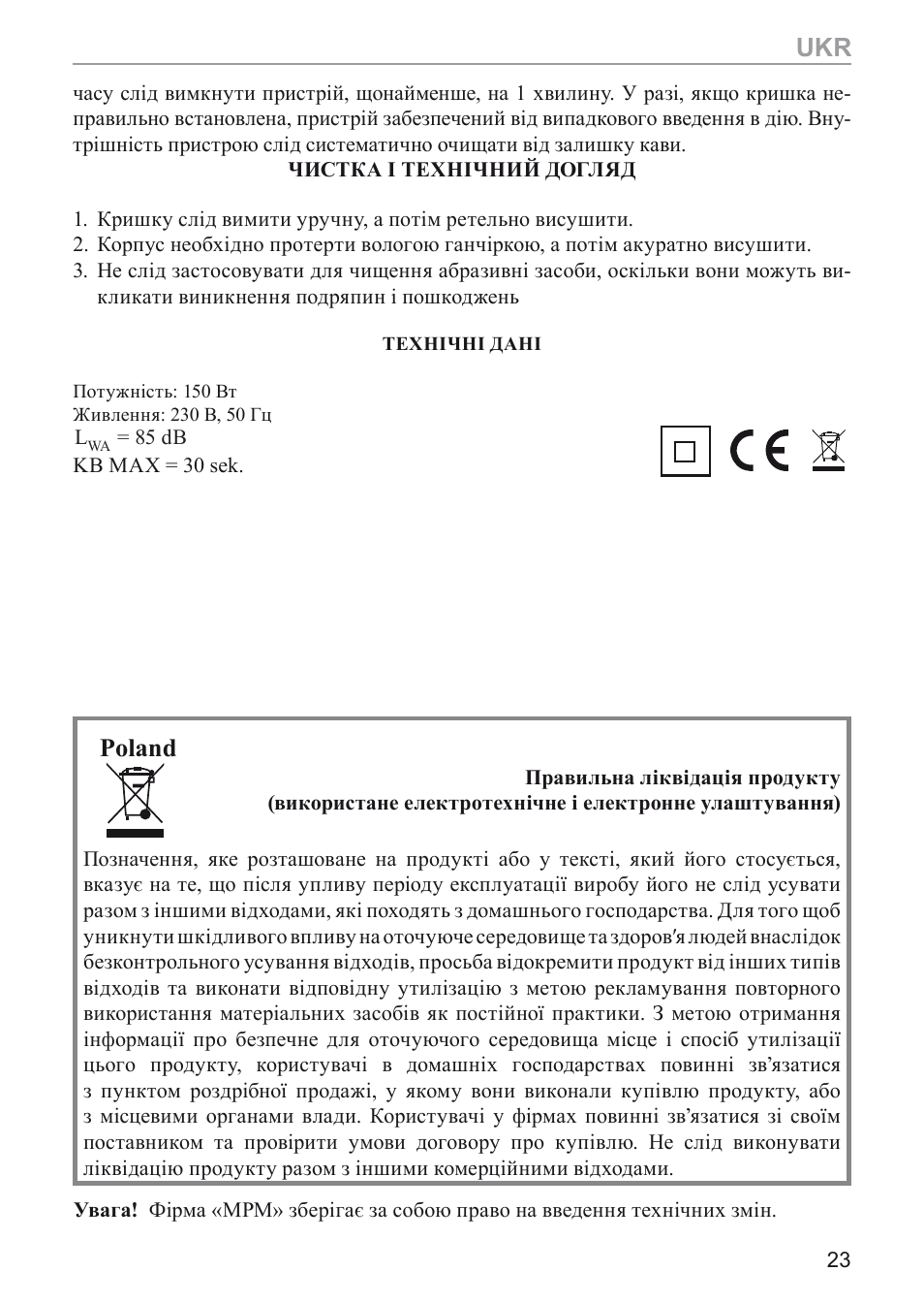 Poland | MPM MMK-02M User Manual | Page 23 / 24