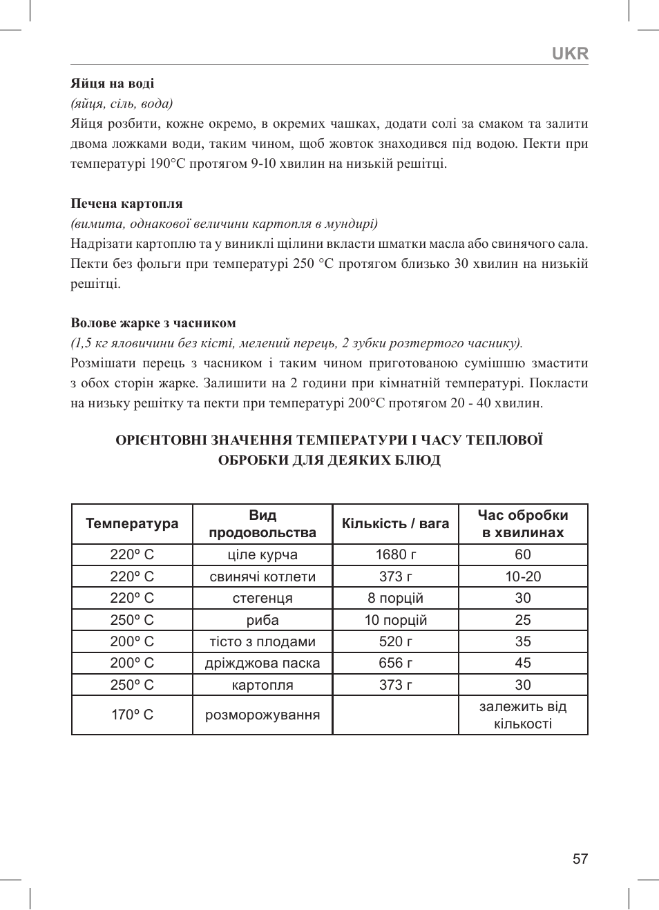 MPM MKO-01 User Manual | Page 57 / 60