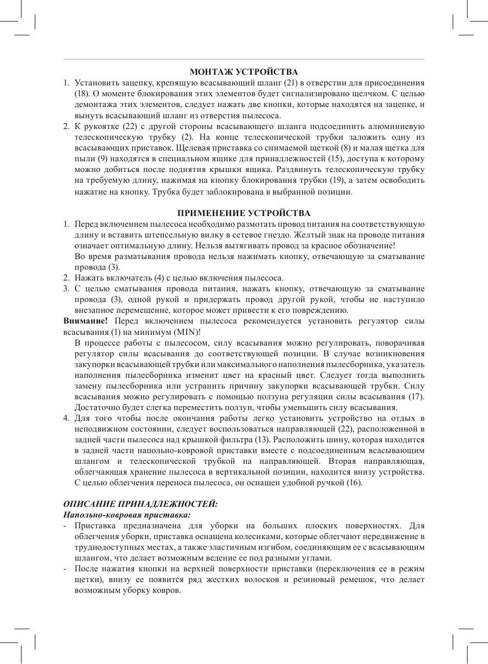 MPM MOD-04 User Manual | Page 30 / 48