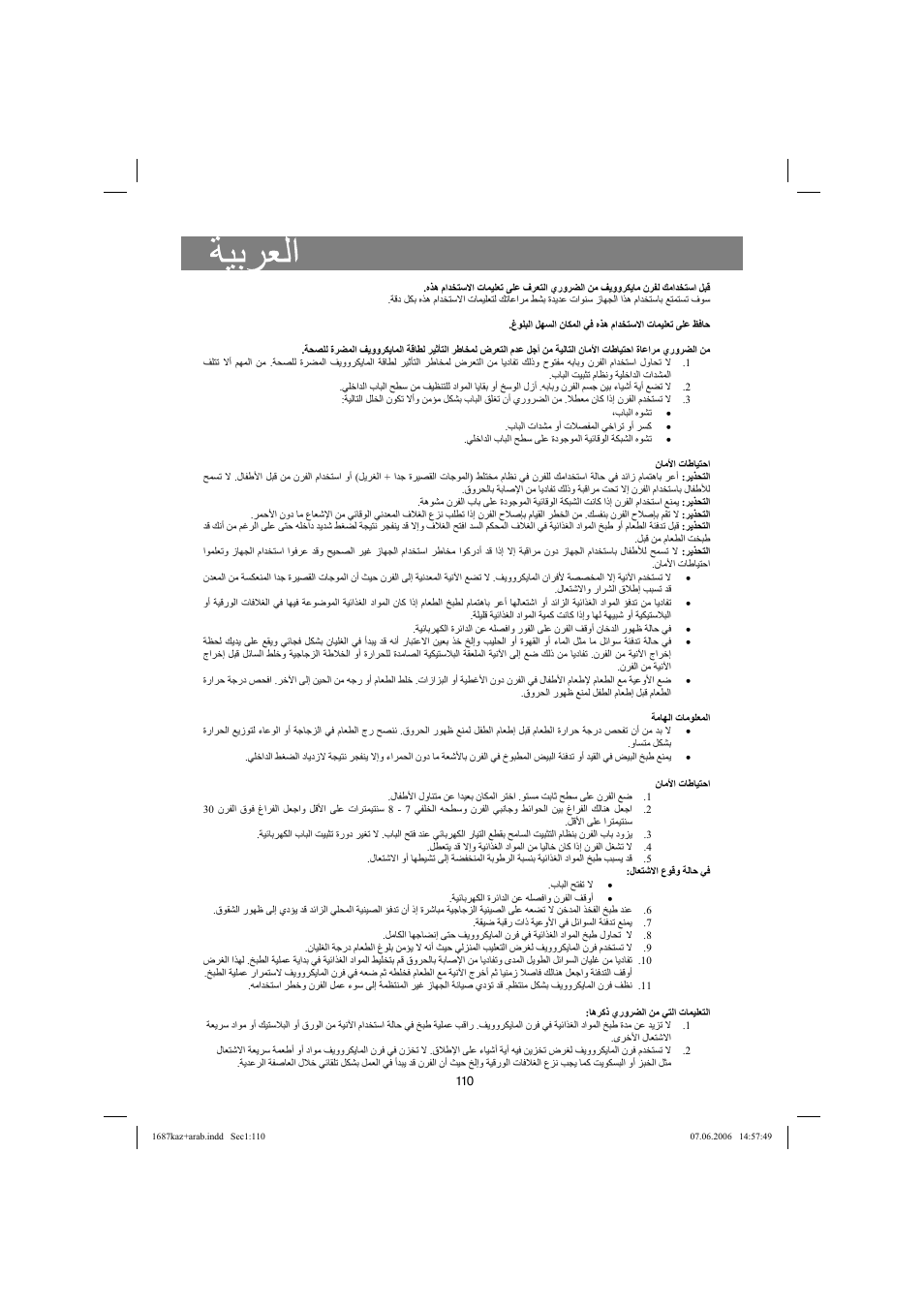 Vitek VT-1687 Lacerta User Manual | Page 110 / 120