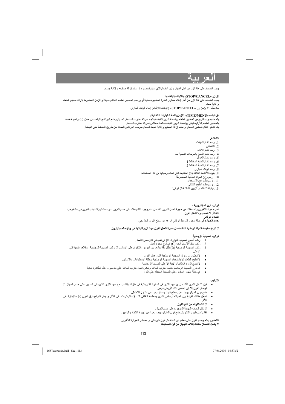 Vitek VT-1687 Lacerta User Manual | Page 113 / 120