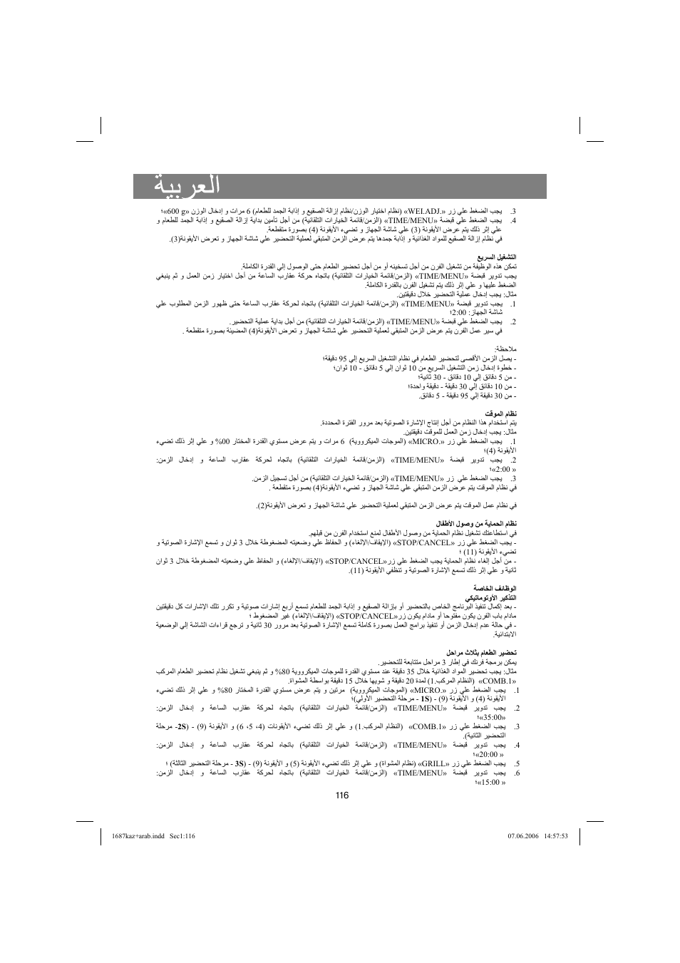 Vitek VT-1687 Lacerta User Manual | Page 116 / 120