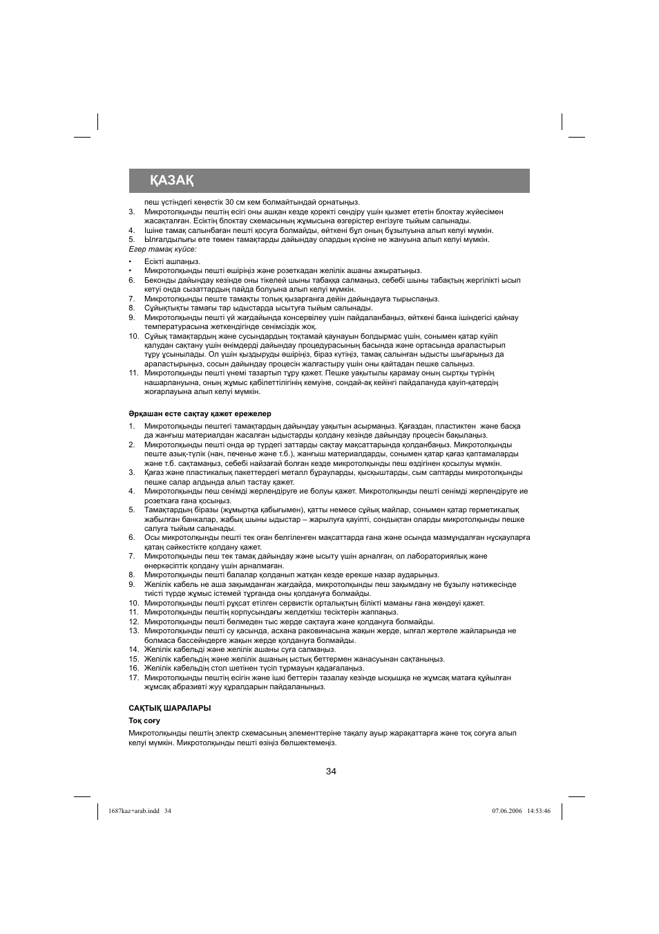 Қазақ | Vitek VT-1687 Lacerta User Manual | Page 34 / 120