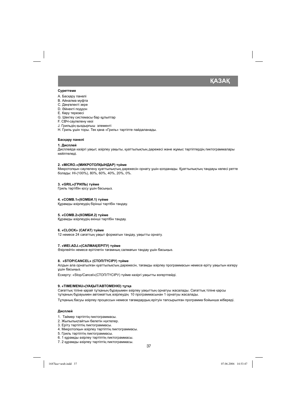 Қазақ | Vitek VT-1687 Lacerta User Manual | Page 37 / 120