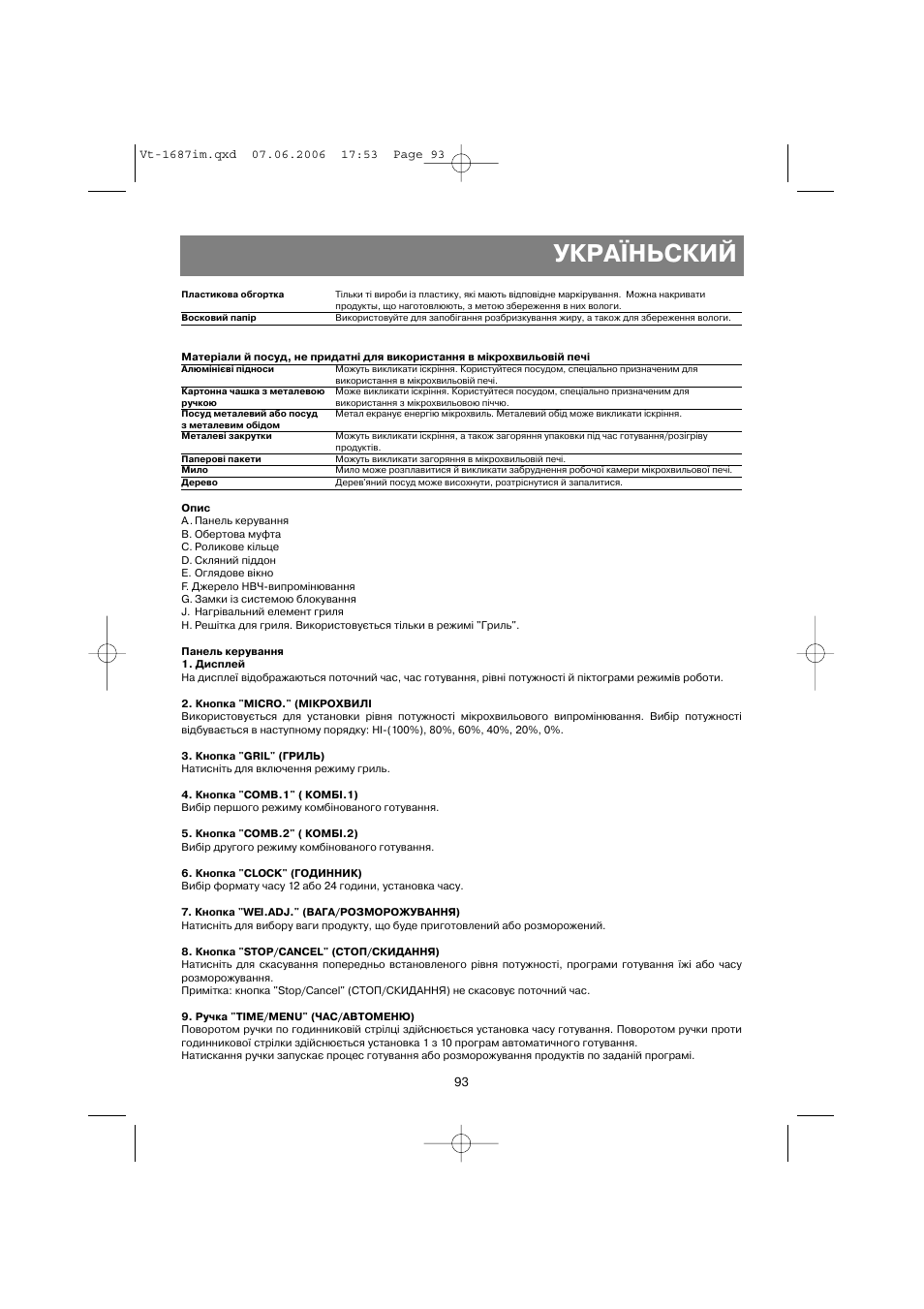 Україньский | Vitek VT-1687 Lacerta User Manual | Page 93 / 120