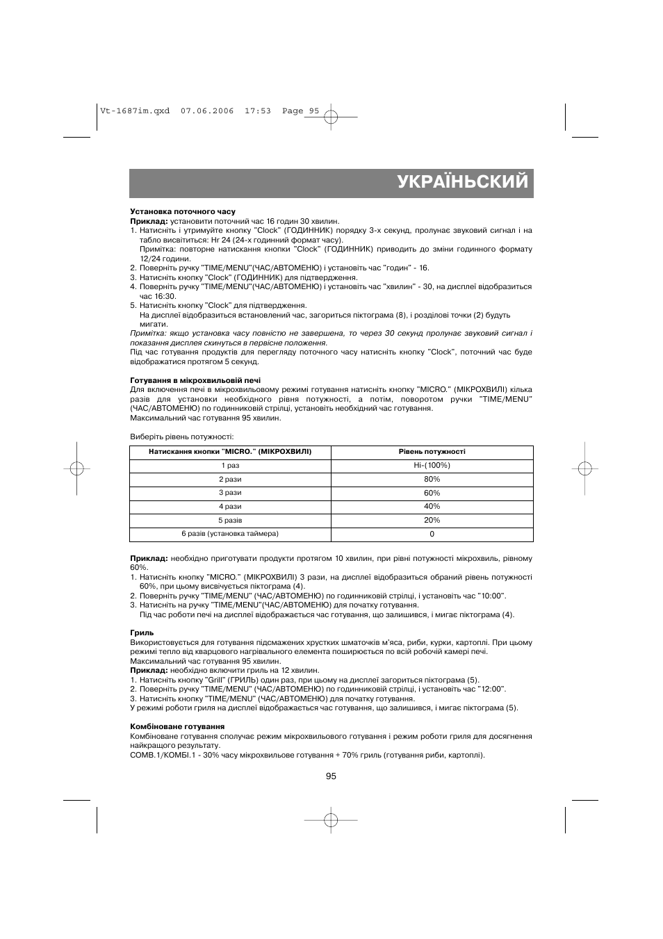 Україньский | Vitek VT-1687 Lacerta User Manual | Page 95 / 120