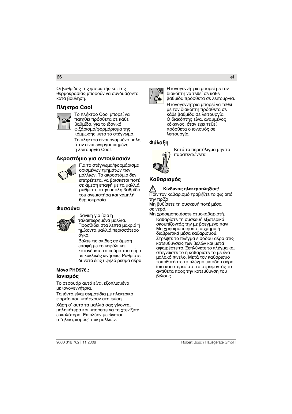 Bosch PHD9760 Profi-Haartrockner ProSalon User Manual | Page 26 / 46