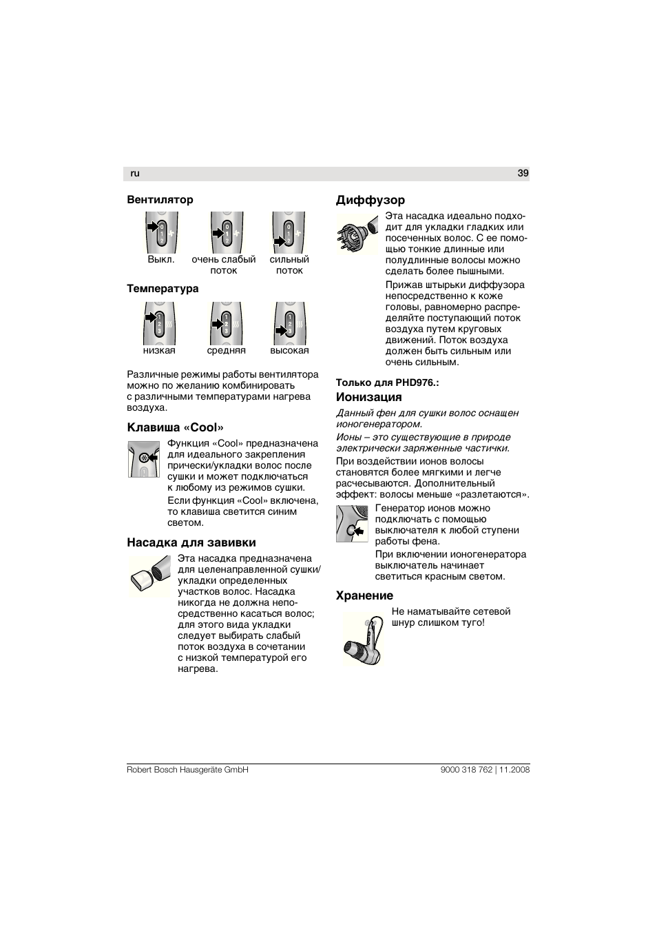 Bosch PHD9760 Profi-Haartrockner ProSalon User Manual | Page 39 / 46