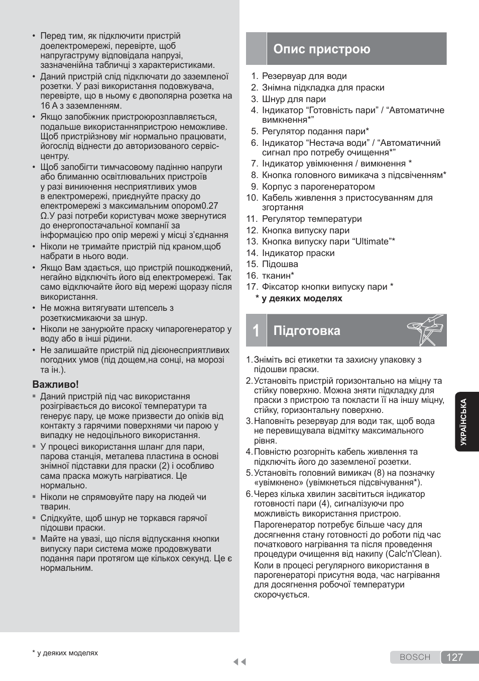 Опис пристрою, Підготовка | Bosch TDS3560 schwarz schwarz Dampfstation Sensixx B35L power User Manual | Page 127 / 158