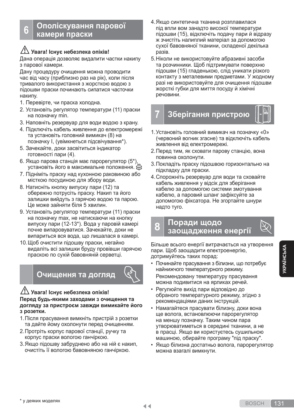 Ополіскування парової камери праски, Очищення та догляд, Зберігання пристрою | Поради щодо заощадження енергії | Bosch TDS3560 schwarz schwarz Dampfstation Sensixx B35L power User Manual | Page 131 / 158