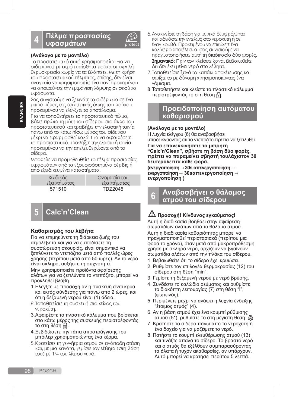 Πέλμα προστασίας υφασμάτων, Calc’n’clean, Προειδοποίηση αuτόματου καθαρισμού | Αναβοσβήνει ο θάλαμος ατμού του σίδερου | Bosch TDS372410E weiß grün Dampfstation Sensixx DS37 ProEnergy User Manual | Page 98 / 160