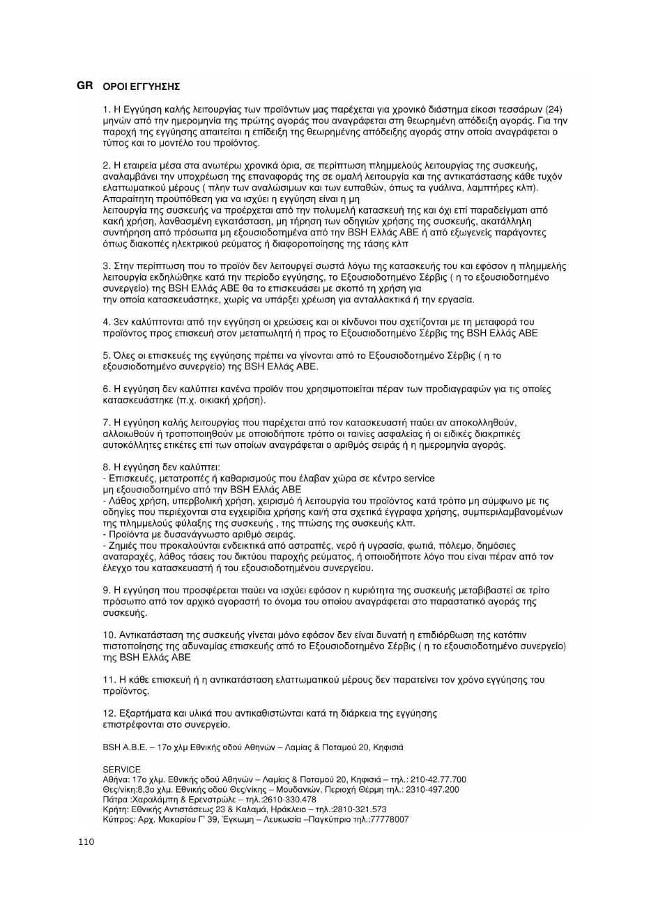 Bosch Bodenstaubsauger Beutel BSGL32400 kirschrot-metallic Bosch GL-30 2400W User Manual | Page 114 / 123